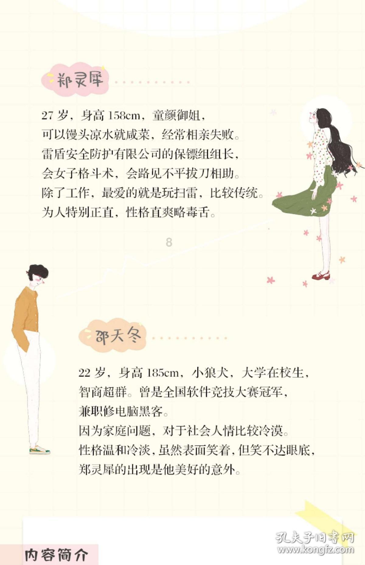 岚图追光PHEV称王绝技:真正的豪华是在看不见的地方下功夫